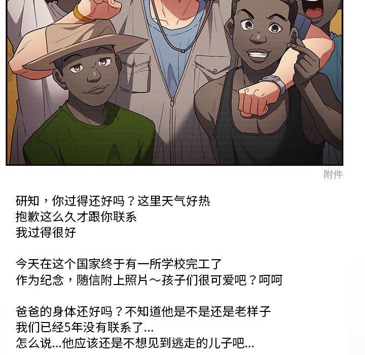 [韩国漫画] 游戏不能这样玩 剧情,巨乳大奶#[182P]-23
