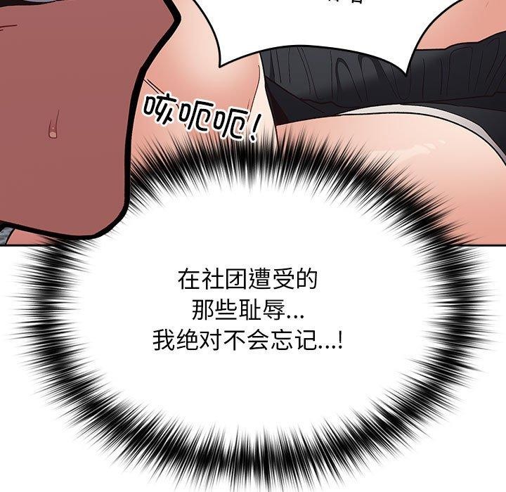 [韩国漫画] 游戏不能这样玩 剧情,巨乳大奶#[182P]-49