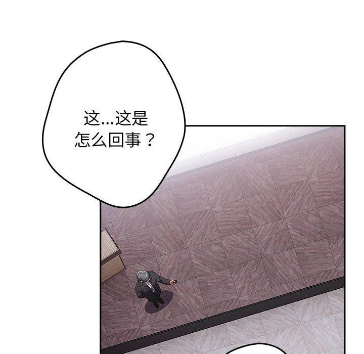 [韩国漫画] 游戏不能这样玩 剧情,巨乳大奶#[182P]-62