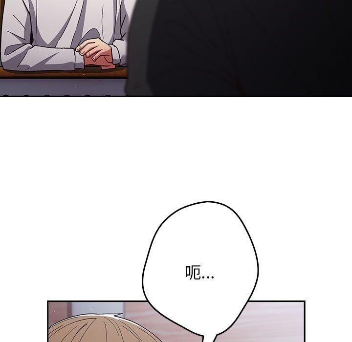 [韩国漫画] 游戏不能这样玩 剧情,巨乳大奶#[182P]-83