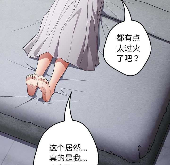 [韩国漫画] 游戏不能这样玩 剧情,巨乳大奶#[182P]-149