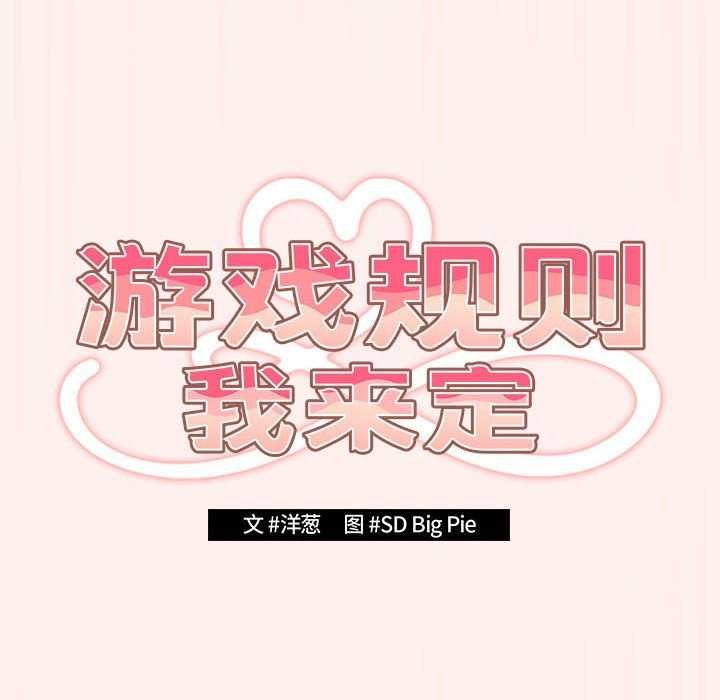 [韩国漫画] 游戏不能这样玩 剧情,巨乳大奶#[182P]-24