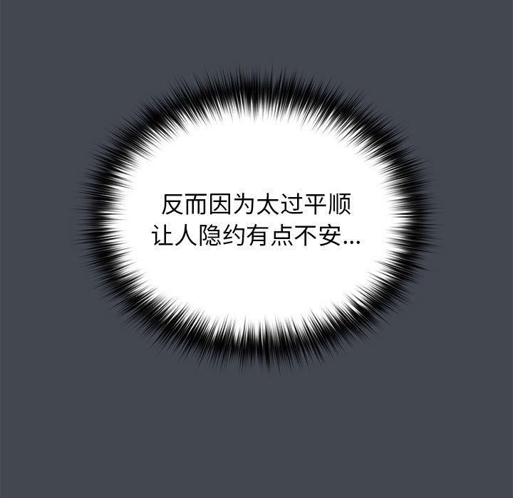 [韩国漫画] 游戏不能这样玩 剧情,巨乳大奶#[189P]-120