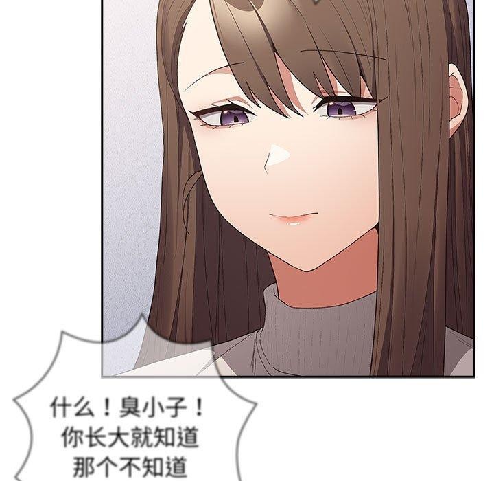 [韩国漫画] 游戏不能这样玩 剧情,巨乳大奶#[189P]-20
