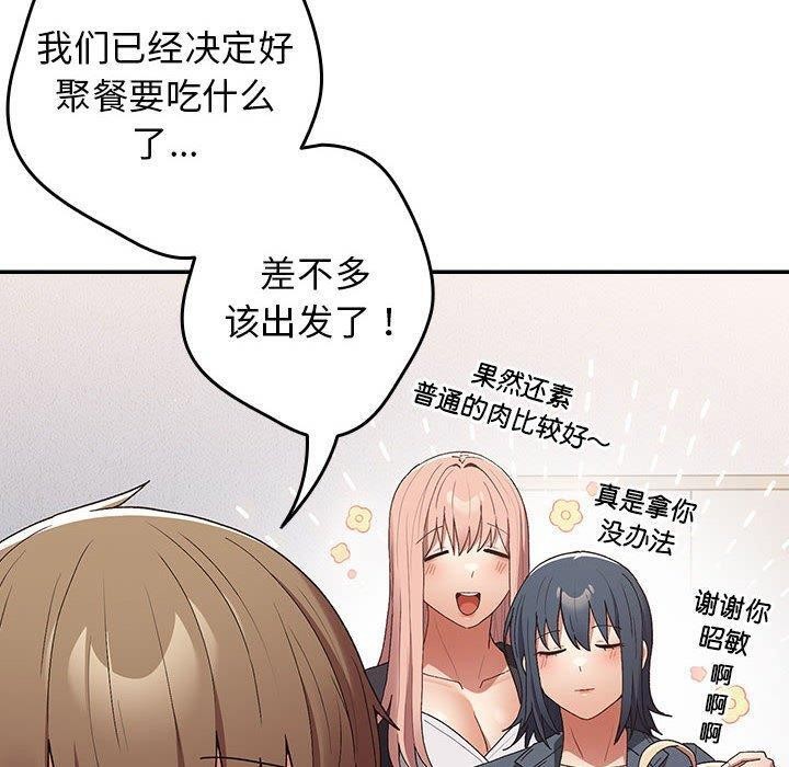 [韩国漫画] 游戏不能这样玩 剧情,巨乳大奶#[189P]-89