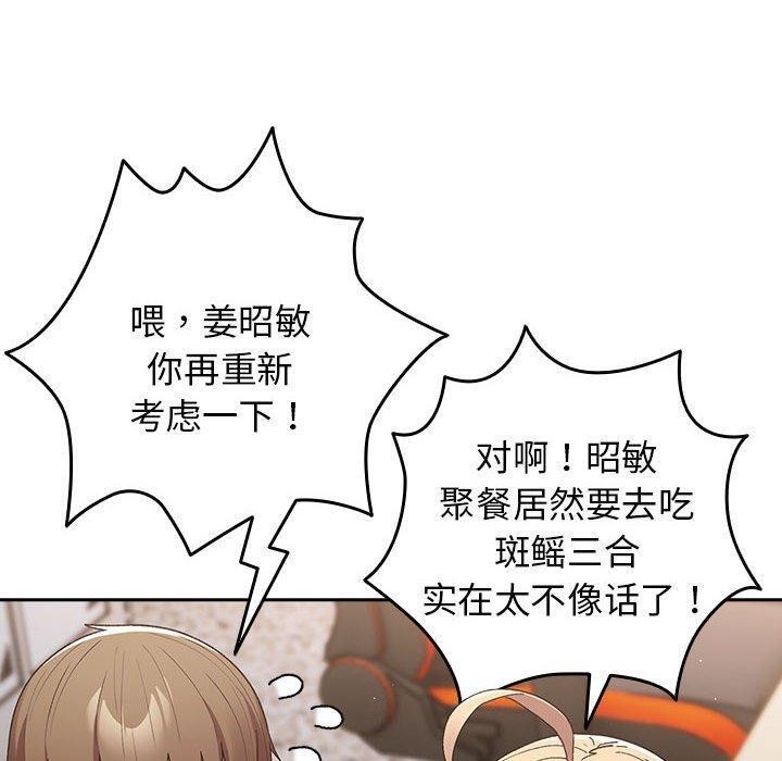 [韩国漫画] 游戏不能这样玩 剧情,巨乳大奶#[189P]-9
