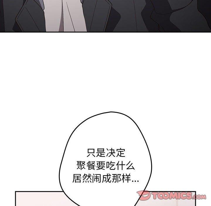 [韩国漫画] 游戏不能这样玩 剧情,巨乳大奶#[189P]-91