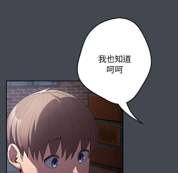 [韩国漫画] 游戏不能这样玩 剧情,巨乳大奶#[172P]-10