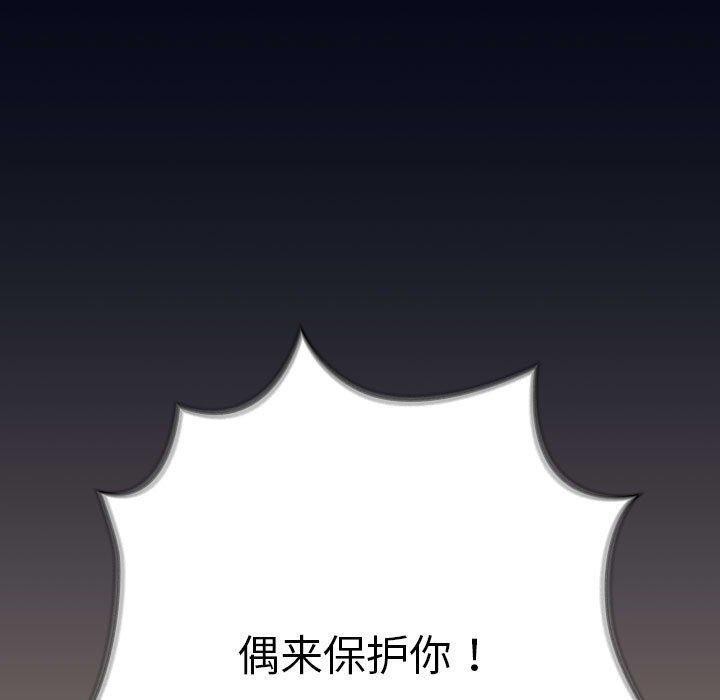 [韩国漫画] 游戏不能这样玩 剧情,巨乳大奶#[172P]-107