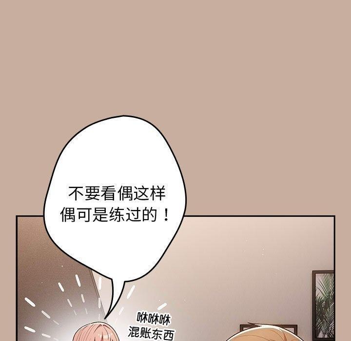 [韩国漫画] 游戏不能这样玩 剧情,巨乳大奶#[172P]-117