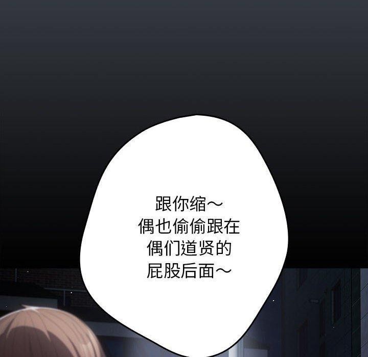 [韩国漫画] 游戏不能这样玩 剧情,巨乳大奶#[172P]-13