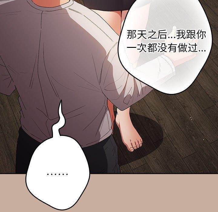 [韩国漫画] 游戏不能这样玩 剧情,巨乳大奶#[172P]-140