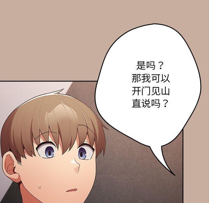 [韩国漫画] 游戏不能这样玩 剧情,巨乳大奶#[172P]-145