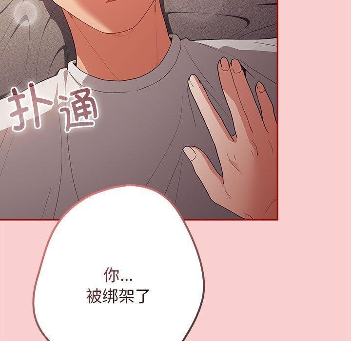 [韩国漫画] 游戏不能这样玩 剧情,巨乳大奶#[172P]-157