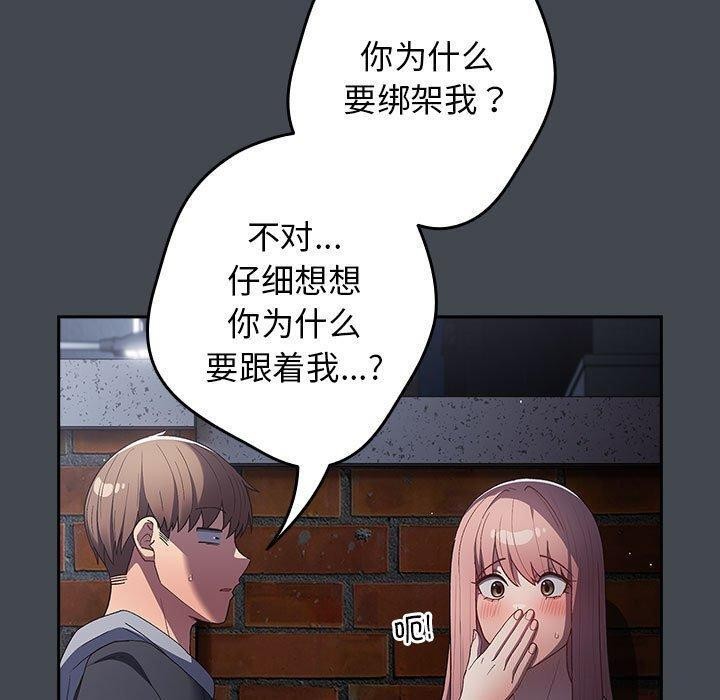 [韩国漫画] 游戏不能这样玩 剧情,巨乳大奶#[172P]-24