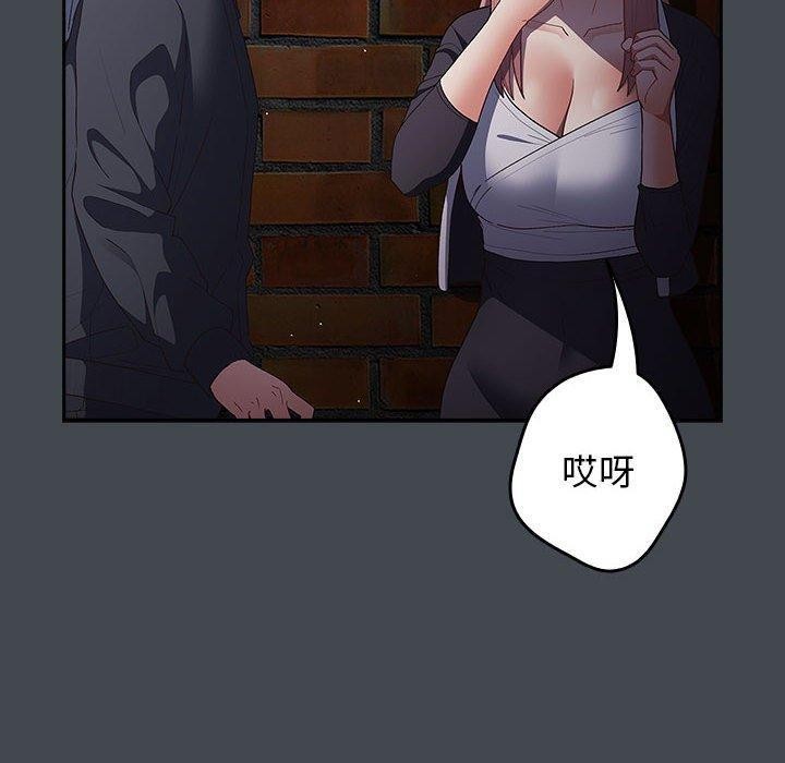 [韩国漫画] 游戏不能这样玩 剧情,巨乳大奶#[172P]-27