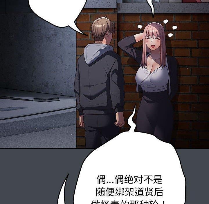 [韩国漫画] 游戏不能这样玩 剧情,巨乳大奶#[172P]-29
