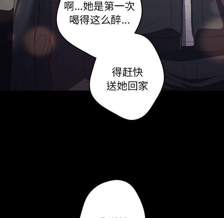 [韩国漫画] 游戏不能这样玩 剧情,巨乳大奶#[172P]-42