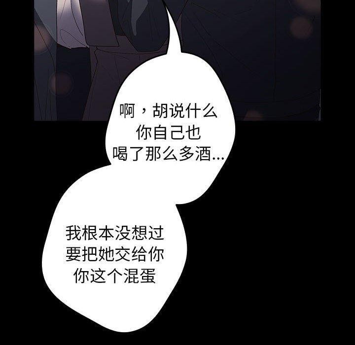 [韩国漫画] 游戏不能这样玩 剧情,巨乳大奶#[172P]-44