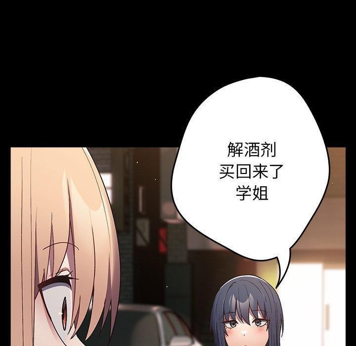 [韩国漫画] 游戏不能这样玩 剧情,巨乳大奶#[172P]-45