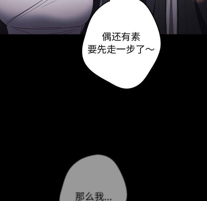 [韩国漫画] 游戏不能这样玩 剧情,巨乳大奶#[172P]-49