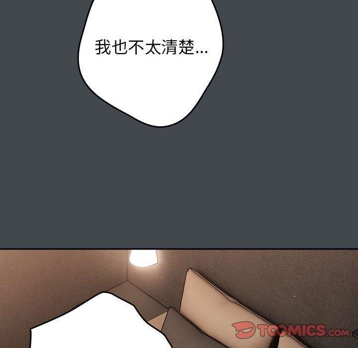 [韩国漫画] 游戏不能这样玩 剧情,巨乳大奶#[172P]-67