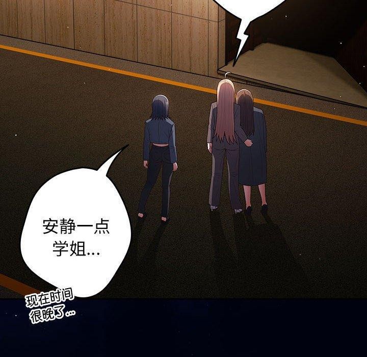 [韩国漫画] 游戏不能这样玩 剧情,巨乳大奶#[172P]-78