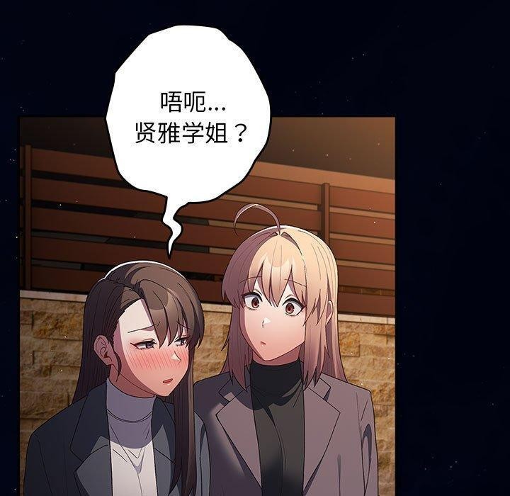 [韩国漫画] 游戏不能这样玩 剧情,巨乳大奶#[172P]-81