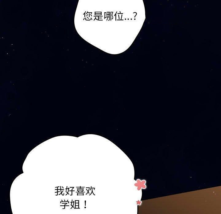 [韩国漫画] 游戏不能这样玩 剧情,巨乳大奶#[172P]-85