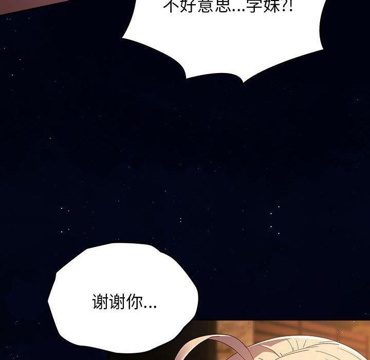 [韩国漫画] 游戏不能这样玩 剧情,巨乳大奶#[172P]-86