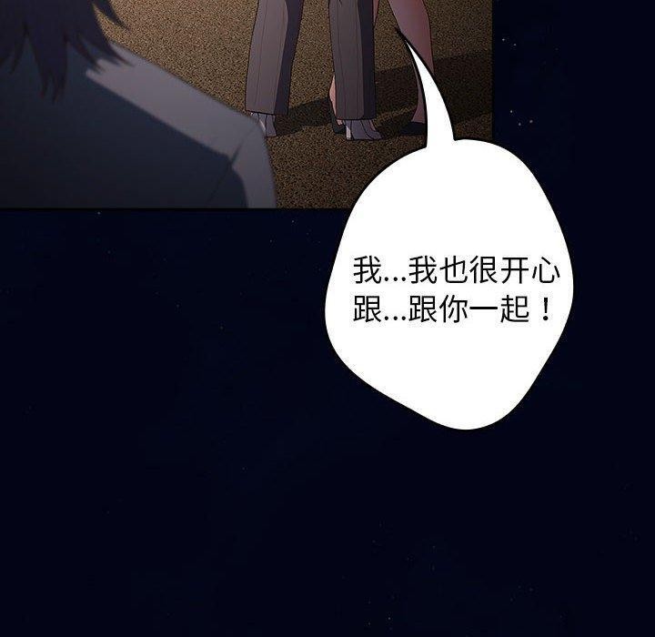 [韩国漫画] 游戏不能这样玩 剧情,巨乳大奶#[172P]-98