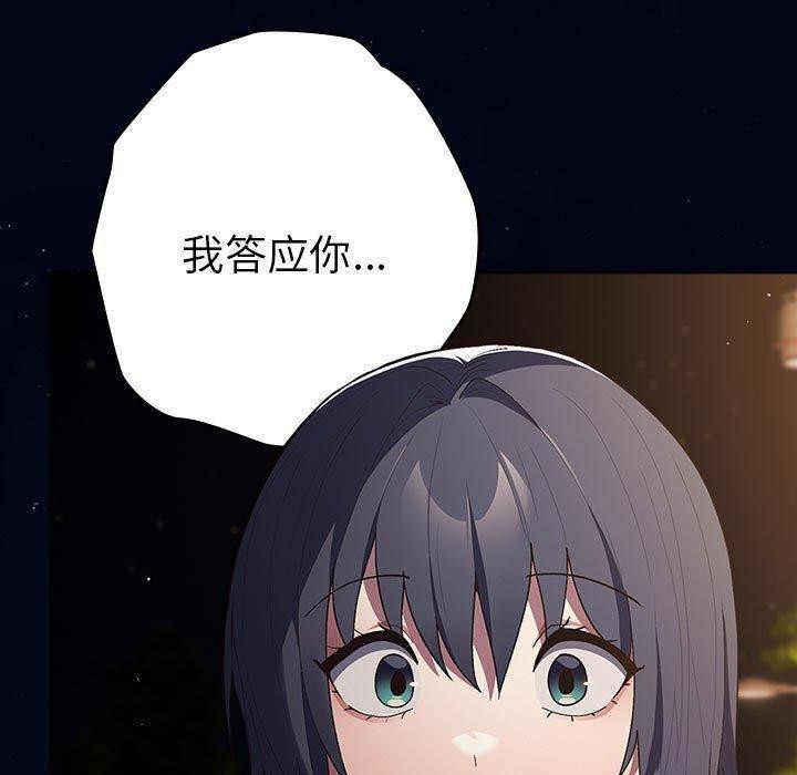 [韩国漫画] 游戏不能这样玩 剧情,巨乳大奶#[172P]-99