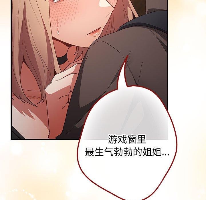 [韩国漫画] 游戏不能这样玩 剧情,巨乳大奶#[179P]-125