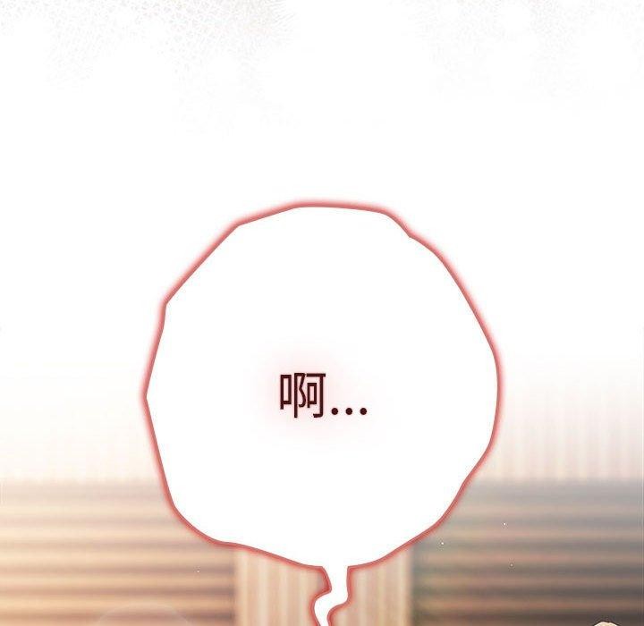 [韩国漫画] 游戏不能这样玩 剧情,巨乳大奶#[179P]-174