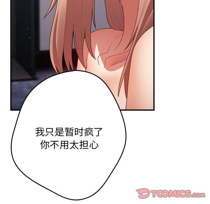 [韩国漫画] 游戏不能这样玩 剧情,巨乳大奶#[177P]-102