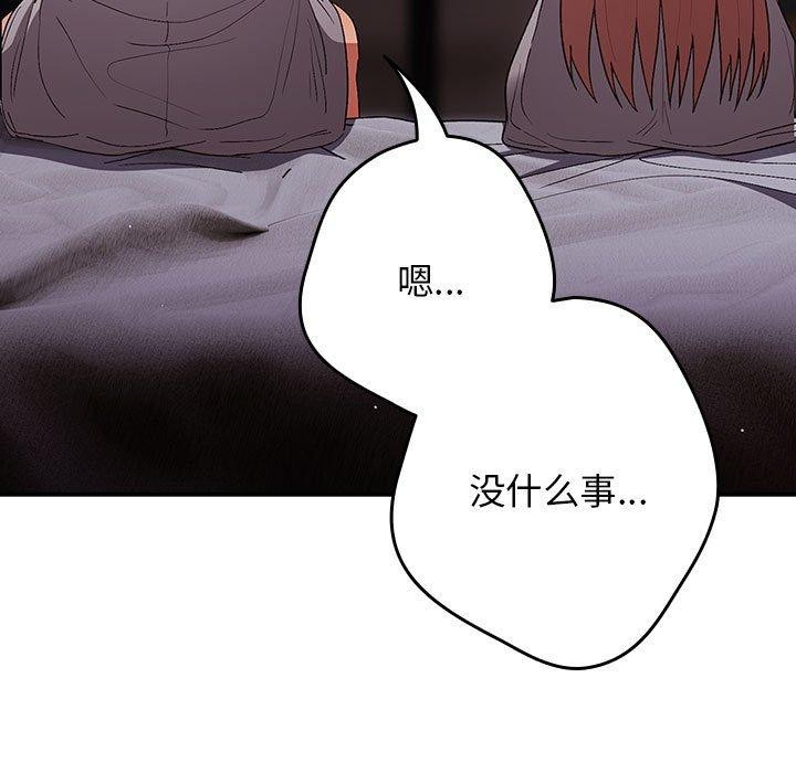 [韩国漫画] 游戏不能这样玩 剧情,巨乳大奶#[177P]-121