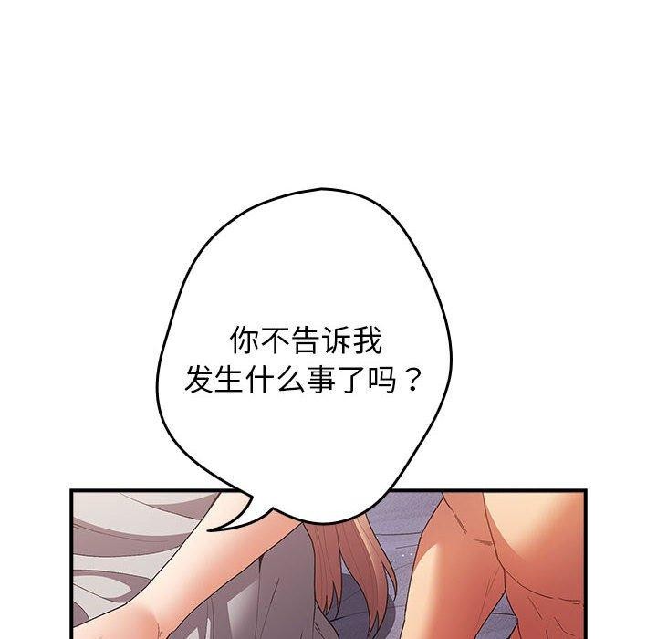 [韩国漫画] 游戏不能这样玩 剧情,巨乳大奶#[177P]-122