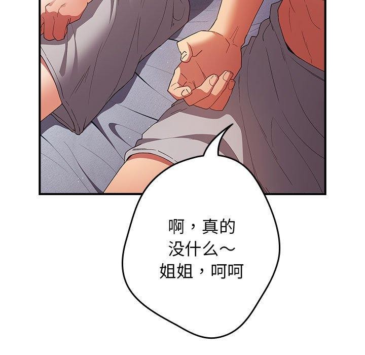 [韩国漫画] 游戏不能这样玩 剧情,巨乳大奶#[177P]-123