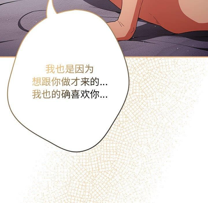 [韩国漫画] 游戏不能这样玩 剧情,巨乳大奶#[177P]-163