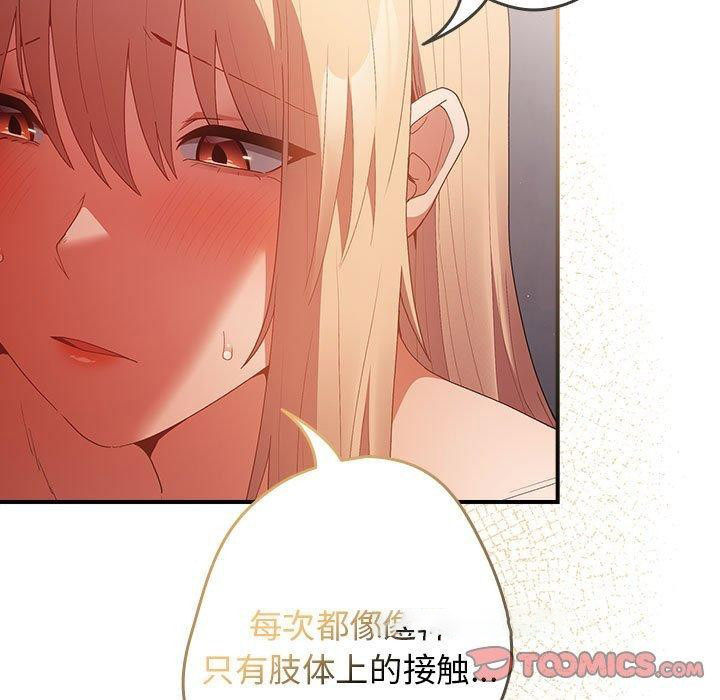 [韩国漫画] 游戏不能这样玩 剧情,巨乳大奶#[177P]-165