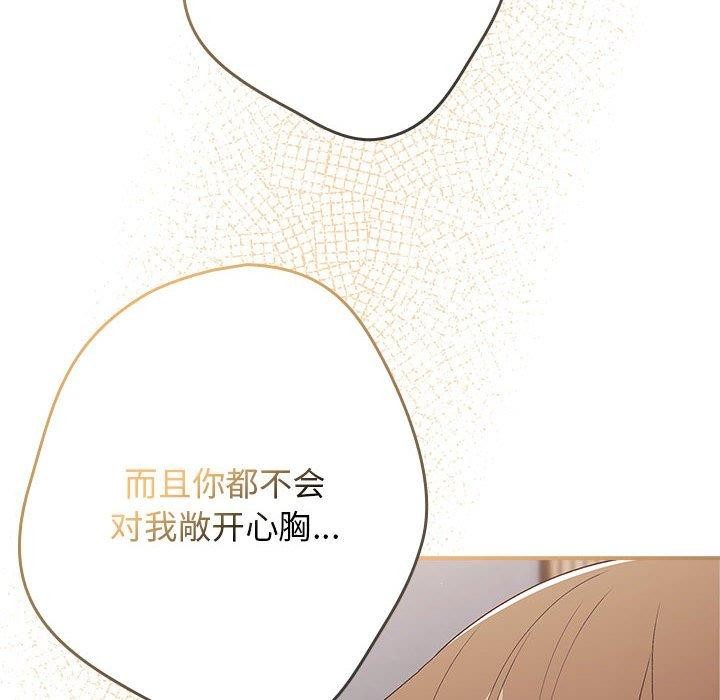 [韩国漫画] 游戏不能这样玩 剧情,巨乳大奶#[177P]-166