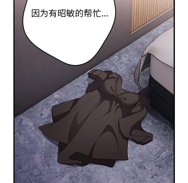 [韩国漫画] 游戏不能这样玩 剧情,巨乳大奶#[177P]-169