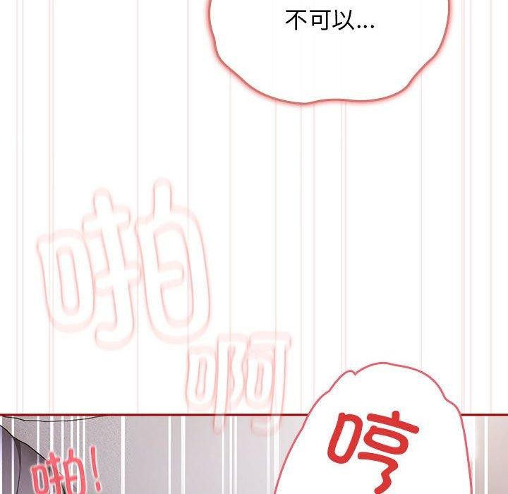 [韩国漫画] 游戏不能这样玩 剧情,巨乳大奶#[177P]-26