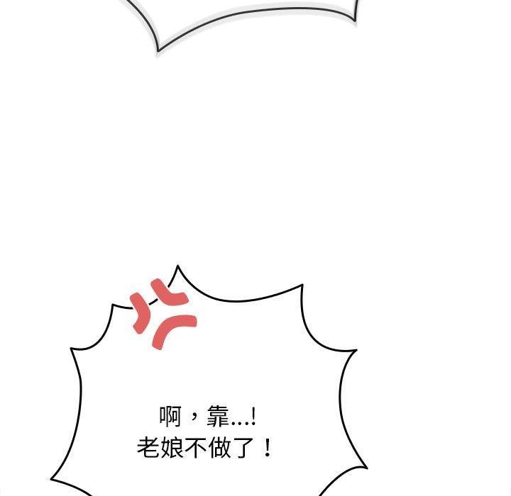 [韩国漫画] 游戏不能这样玩 剧情,巨乳大奶#[188P]-103
