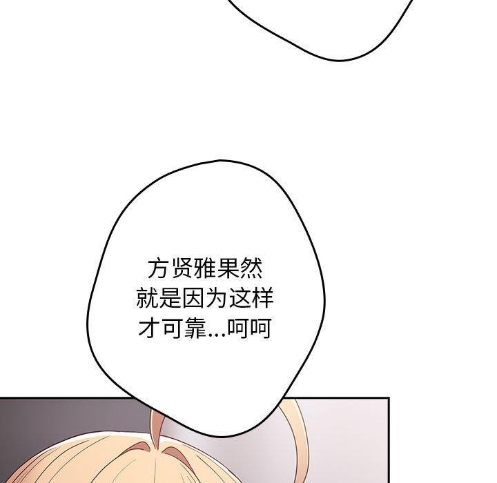 [韩国漫画] 游戏不能这样玩 剧情,巨乳大奶#[188P]-109