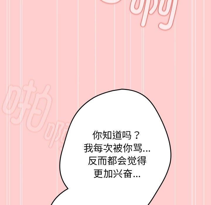 [韩国漫画] 游戏不能这样玩 剧情,巨乳大奶#[188P]-125