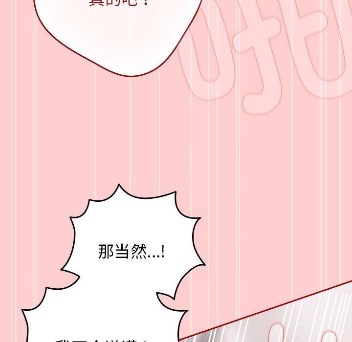 [韩国漫画] 游戏不能这样玩 剧情,巨乳大奶#[188P]-146