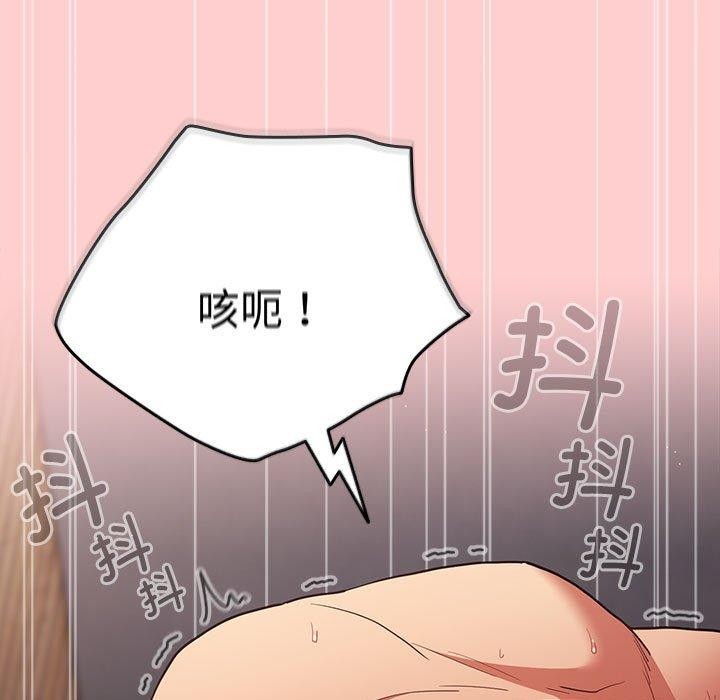 [韩国漫画] 游戏不能这样玩 剧情,巨乳大奶#[188P]-155