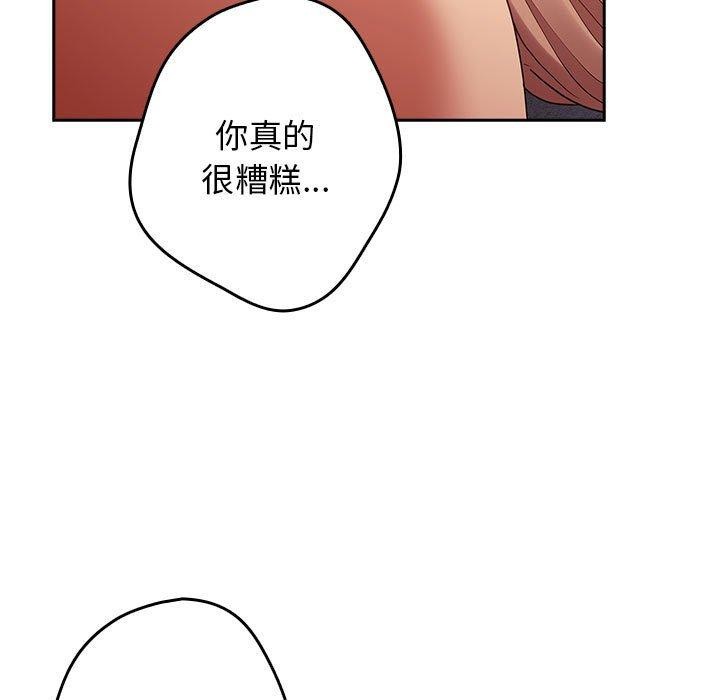 [韩国漫画] 游戏不能这样玩 剧情,巨乳大奶#[188P]-167