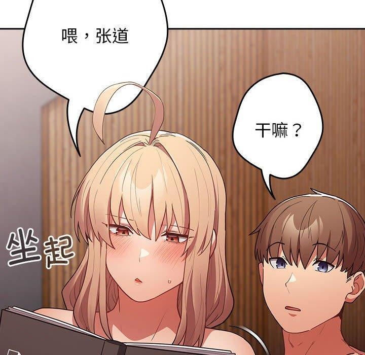 [韩国漫画] 游戏不能这样玩 剧情,巨乳大奶#[188P]-170